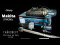 MAKITA DTW300Z Обзор гайковерта! Что ему не под силу!