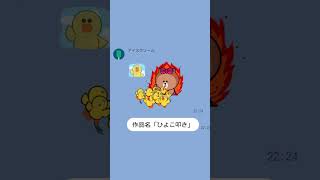 【ＬＩＮＥスタンプ】１番おもしろいスタンプを作れたら優勝Part２　#shorts #lineスタンプ