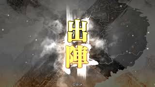 不滅八卦4枚vs弓2落日黄昏バラ【三国志大戦 Ver3.6.0A】