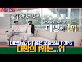 서울촌놈 태현&승기가 꼽은 로컬맛집 top5! 대망의 1위는...?! #서울촌놈 | Hometown Flex EP.11