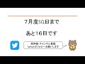 【海外ファンド取引手口　集計・考察】　6月22日　ゴールドマンの買い戻し！動かないプットオプション！