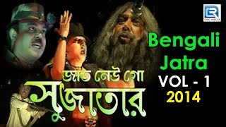 Bengali Jatra Vol 1 - 2014