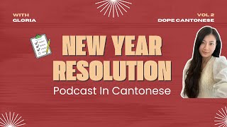 New Year Resolutions/Plans in Cantonese| Cantonese Podcast |Dope Chinese