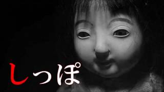 【怪談】 「しっぽ」 ～都市伝説・怖い話朗読～【恐怖ラジオ】