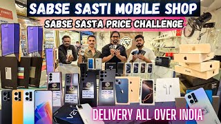 Biggest Shopping Mall Mumbai | Sabse Sasta Price Challenge | iPhone | Android | Smart Phone | Vlog