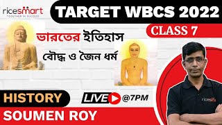 RICE Education | Indian History | ভারতের ইতিহাস | বৌদ্ধ ও জৈন ধর্ম | WBCS 2022 | Soumen Roy