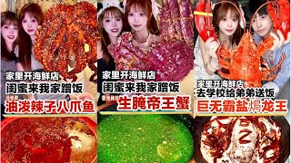 【当闺蜜深夜来我家蹭饭，给她做油泼辣子八爪鱼 深夜偷吃 吃垮爸妈零食店365天】