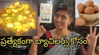 #Egg recipe #garlic pepper egg curry #వెల్లుల్లి మిరియాల గుడ్డు కారం #cs all rounds