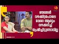 ഭയങ്കര ജാഡയാണ്  ബിജുമേനോന് എന്ന് ഞാൻ സുഹൃത്തുക്കളോട് പറഞ്ഞിട്ടുണ്ട് | bijumenon and samyuktha varma