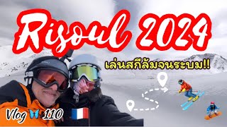 Vlog🦋110🇫🇷Risoul🎿Ski Mars 2024🇫🇷เล่นสกีที่ Risoul มีนาคม 2024🇫🇷#papillonworld