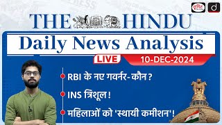 The Hindu Newspaper Analysis | 10 December 2024 | Current Affairs Today | Drishti IAS