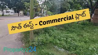 నార్త్ - ఈస్ట్ | సౌత్ - ఈస్ట్ | కమర్షియల్ ప్లాట్ సేల్ | #Propertyz24 | #Nagaram | #Rampally