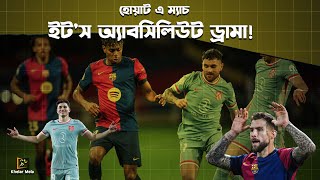 হোয়াট এ ম্যাচ! ইট'স অ্যাবসিলিউট ড্রামা | Barcelona vs Atletico madrid 4-4 |