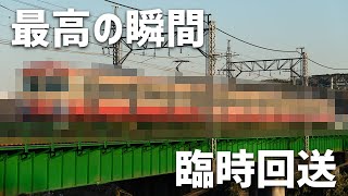 【西武鉄道】新101系1247F（赤電） 入間川橋梁をバリ順で通過【武蔵丘入場】