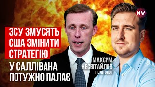 В рашистів почалась агонія. Україна надзвичайно зміцнила свою позицію | Максим Несвітайлов