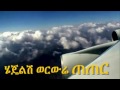 best new ethiopian music 2014 seyoum moges mekurechit official video with lyrics