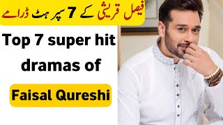 Top 7 Superhit Dramas of Faisal Qureshi | faisal qureshi dramas | farq  new drama of faisal qureshi