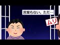 【2ch修羅場】同居に大失敗！ご都合主義なエネ夫＆イビリまくるトメ【ゆっくり解説】