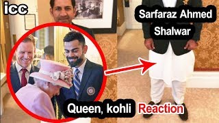 Sarfraz Ahmed Shalwar | England Queen and Kohli Funny Reaction