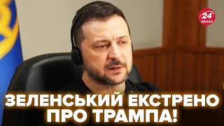 ⚡️Зеленський ВРАЗИВ про Трампа і КІНЕЦЬ ВІЙНИ! Новий ПРОГНОЗ для українців ошелешив усіх