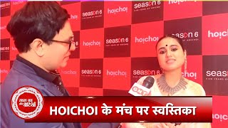 Interview With Famous Bengali TV Actress  Swastika Dutta