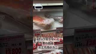 お正月用で売られていたカニのお値段がおかしい事になっている#蟹 #お正月