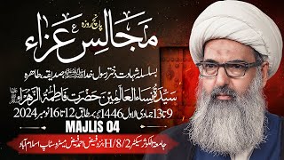 🔴 LIVE Ayyam e Fatimiyah | Allama Anwar Ali Najafi | Jamia Al Kauthar Islamabad | 2024 | 1446