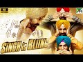 Singh Is Bliing | Akshay Kumar, Amy Jackson, Kay Kay Menon, Lara Dutta | Full Movie
