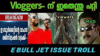 E BULL JET മാമന്മാർക്ക് ഇതെന്ത് പറ്റി | MVD ഒരു കില്ലാടി തന്നെ | E BULL JET TROLL VIDEO 😊