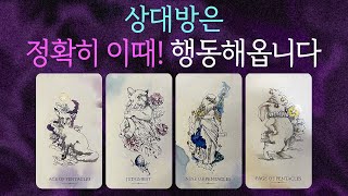 🔮[타로] 200% 정확한 리딩🦋상대방이 언제 다가올지 알려줄게요✦그사람속마음 재회 썸✦