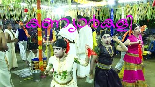 Kanyarkali (കണ്യാർകളി) 02