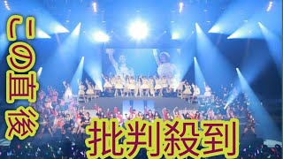 Hello! Project 2025 Winter Fes.」開幕　2025年の始まりを華やかに飾る