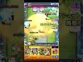 【モンスト】追加ミッション！自陣無課金編成でボス1ワンパン！？【エンリコプッチ】