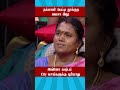 😭தக்காளி பெட்டி தூக்குற வயசா இது😭 ஏழை மாணவர்கள் vs parents neeya naana troll shorts