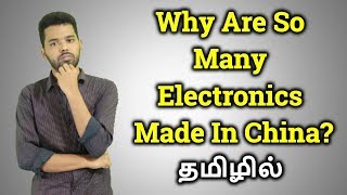 Why Are So Many Electronics Made In China?|தமிழ்| Ajith Vlogger