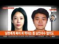 계곡살인 피의자 이은해·조현수 고양서 검거 연합뉴스tv yonhapnewstv