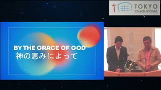 東京キリストの教会 日曜礼拝「神の恵みによって」(20240512)_Sunday service