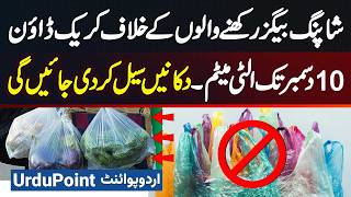 Lahore Me Plastic Ke Shopping Bags Rakhne Walo Ke Khilaf Crackdown - 10 December Tak Ka Ultimatum