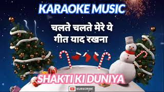 Chalte Chalte Mere Ye Geet Yaad Rakhna | FREE KARAOKE SONG | चलते चलते मेरे ये गीत | Kishore Kumar