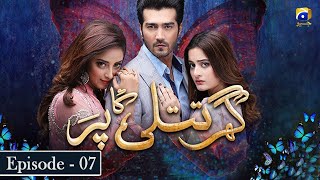 Ghar Titli Ka Par Episode 7 - Aiman Khan - Shahzad Sheikh - Har Pal Geo