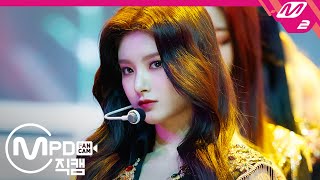 [MPD직캠] 에버글로우 이런 직캠 4K 'DUN DUN' (EVERGLOW YIREN FanCam) | @MCOUNTDOWN_2020.2.13