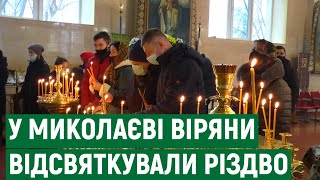 У Кафедральному соборі в Миколаєві відбулось Різдвяне богослужіння