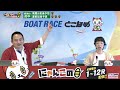 【インの鬼姫・鵜飼菜穂子と講談師・旭堂南鷹がレース解説＆予想！】『にゃんこの目』中日新聞・中日スポーツ第36回gⅢ中日カップ ４日目～【brとこなめ公式】