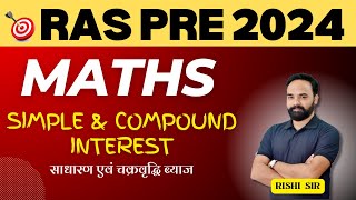 RPSC RAS Pre 2024-25 Maths- Simple \u0026 Compound Interest (साधारण एवं चक्रवृद्धि ब्‍याज)  by Rishi Sir