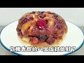 西瓜明日星＃年夜饭上的八宝饭，软糯香甜寓意团团圆圆甜甜蜜蜜