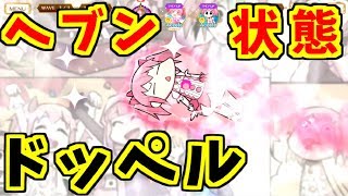 【マギレコ】まどか先輩のドッペルまだ見てなかったぜ！！【魔法少女まどか☆マギカ】【マギアレコード】【ゲーム実況】