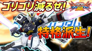 エクバ2のX1改にしか出来ない動きをお見せしよう!【EXVS2実況】【クロスボーン・ガンダムX1改視点】【エクバ2】