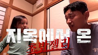 일본 온천 여행 유후인 숙소 1박 68만원 료칸에서 먹는 초밥젤리란?