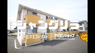 【八王子市中野町　ロフト付き賃貸アパート】シャングリラ　208号室　創学サービス提携