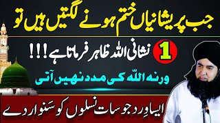 7 Naslen Sanwarne Ka Amal | Dukh Aur Pareshani Door Karne Ka Wazifa | Dr Hamed Shaafi | TALAASH